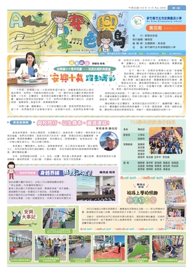 連結到第四期-第一頁