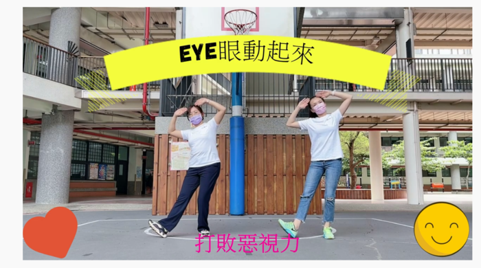 eye眼動起來