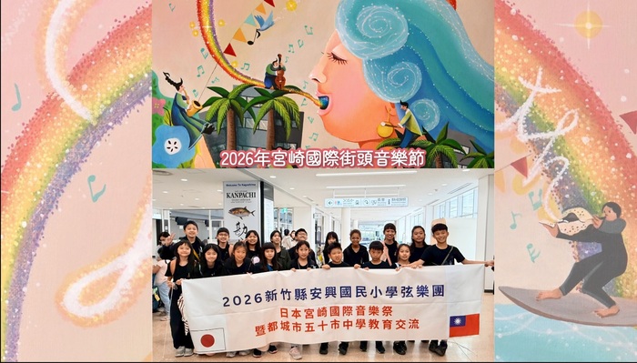 日本交流