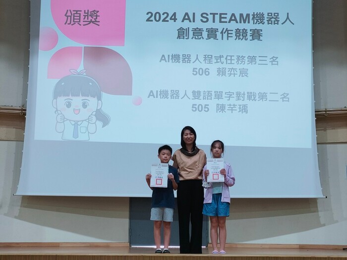 恭禧本校506賴弈宸、505陳芊瑀 參加2024 AI STEAM機器人創意實作競賽 分別榮獲第三名及第二名的佳績。