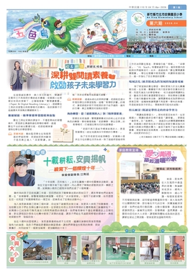 第六期-第一頁圖片