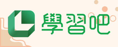 連結到學習吧(另開新視窗)