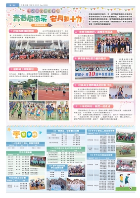 連結到第五期-第二頁