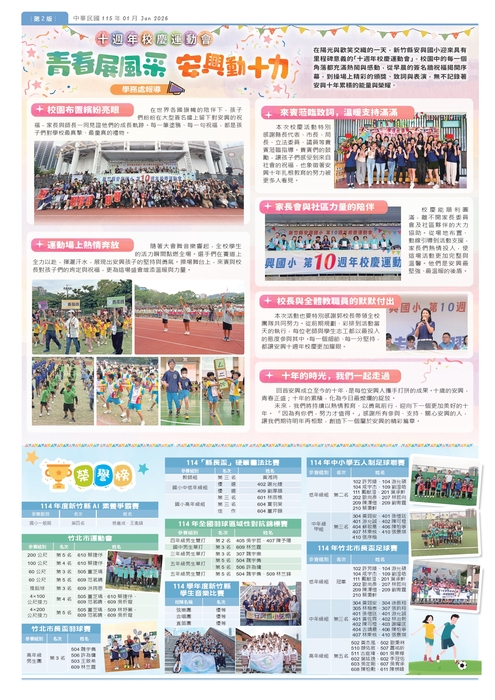 第五期-第二頁圖片