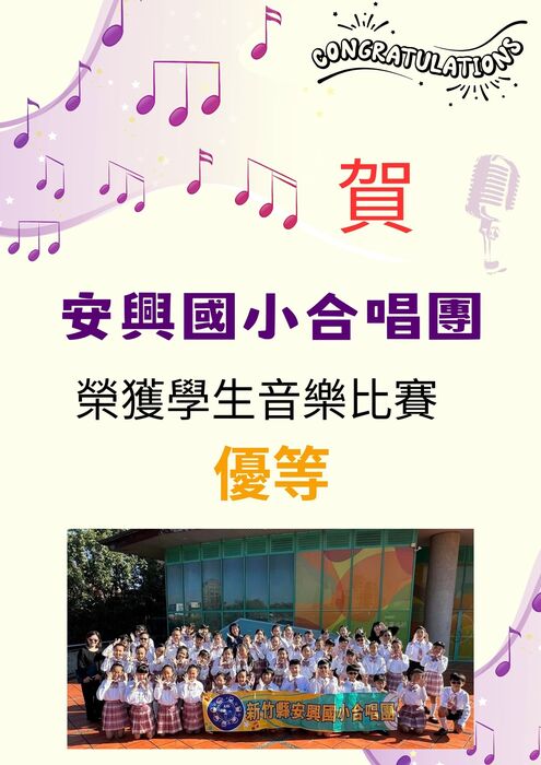合唱團優等佳績