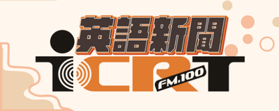 連結到icrt(另開新視窗)