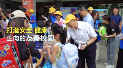 開學守護安全雙重奏！新竹縣推友善校園「直球對決」毒品、跨單位攜手顧交通圖片
