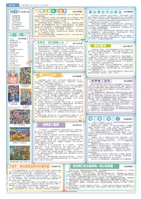 連結到第五期-第四頁