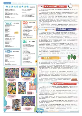 第六期-第四頁圖片