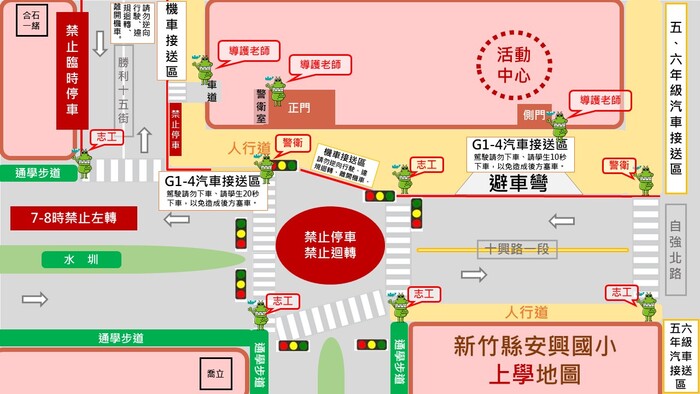 113學生上學地圖
