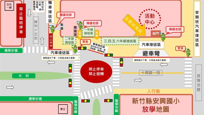 113學生放學地圖