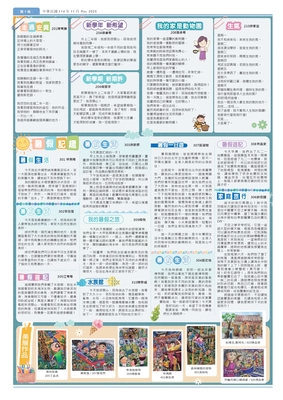 連結到第四期-第四頁