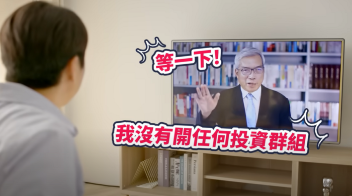 打詐新四法上路─投資詐騙篇