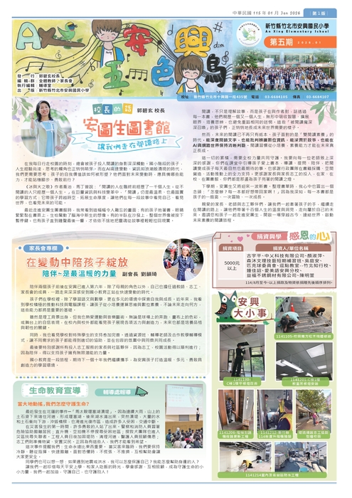 第五期-第一頁圖片