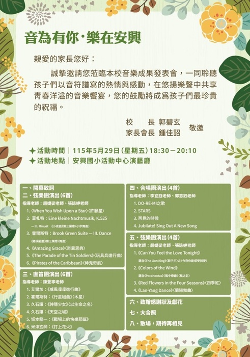 邀請函