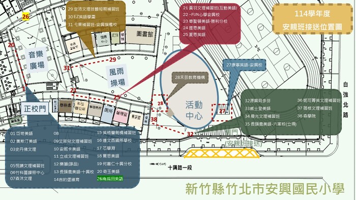 修正安親班位置圖