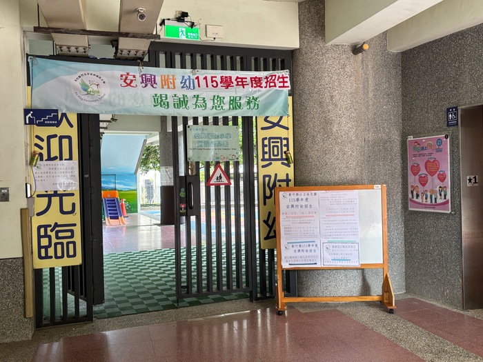 一般入園報名-幼兒園二樓辦公室