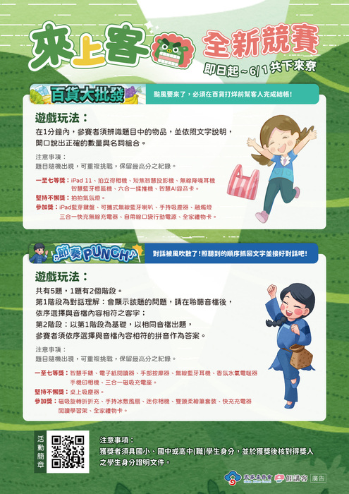 活動海報