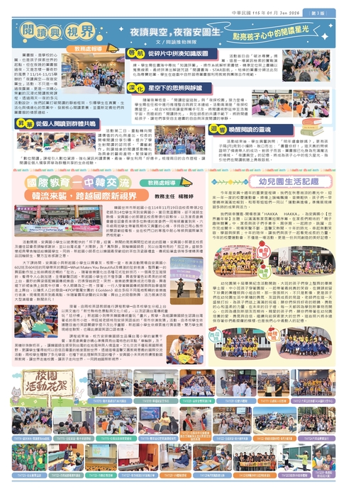 第五期-第三頁圖片