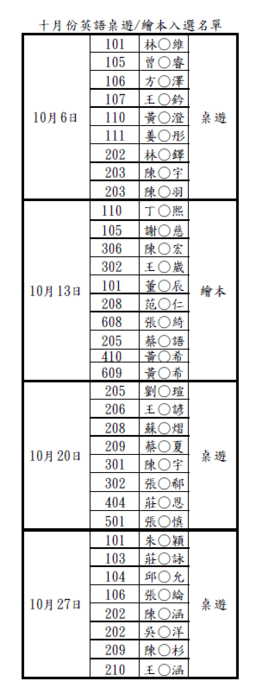 十月