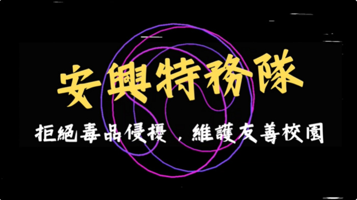 115學年度第一學期友善校園宣導4