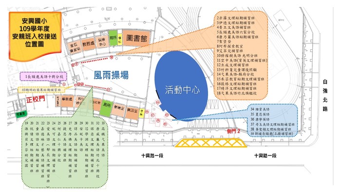 109學年度安親班接送位置圖