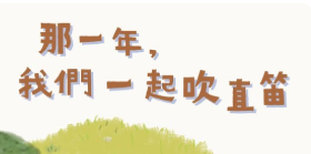直笛團期末音樂分享2024.12.27