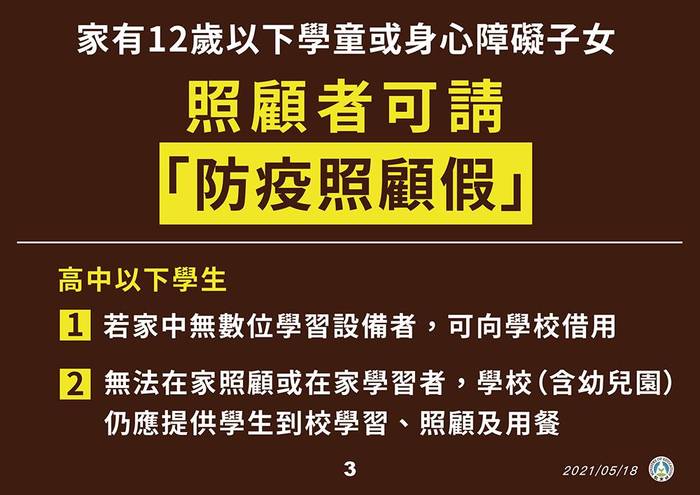 教育部宣傳圖卡3圖片