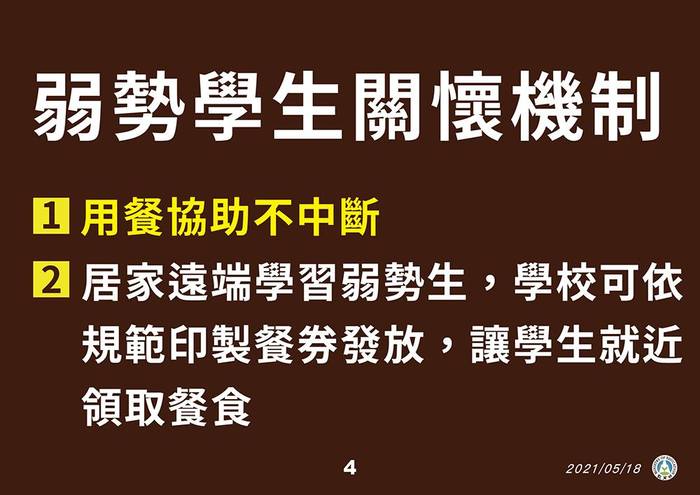 教育部宣傳圖卡4圖片