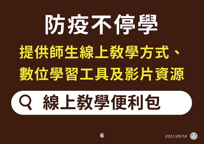 教育部宣傳圖卡6圖片