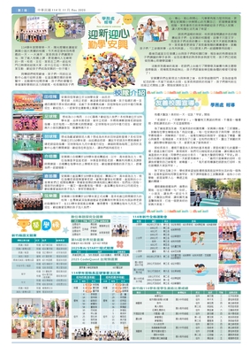 連結到第四期-第二頁