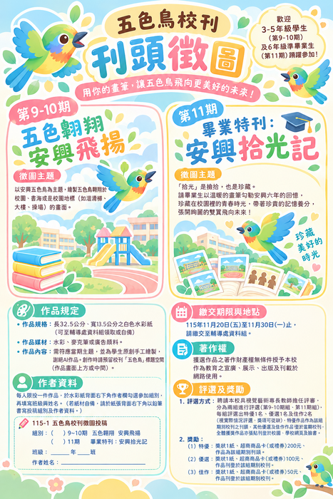 活動海報