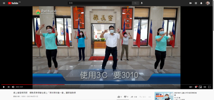 教育處愛眼健康操
